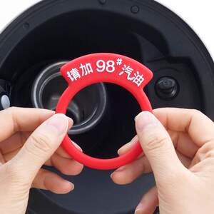 
Car fuel reminder circle No. 95 fuel tank cap sticker No. 92 fuel prompt sign 98 gasoline logo decorative sticker