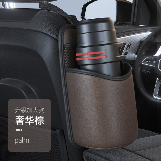 Car seats, water cup holder large kettle fixed cup holder car inside the insulation cup storage bag to keep the bottle bracket
