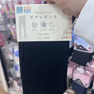 
Japan Aka Sauce Great Blessing maternity threaded cotton mixed leggings with wavy legs that can be worn 24 hours a day