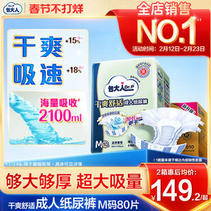 
8 packs of adult basic adult diapers for elderly people for diapers for diapers for varnish buckles