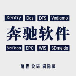 2025.09 Mercedes-Benz Xentry Diagnostic Software Dts8.16 Dts9.02 Diagnostic Certificate C4 C6 J2534