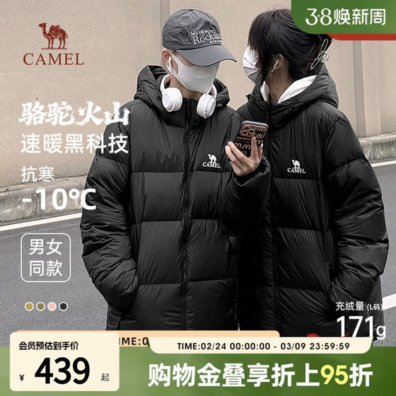 Camel Volcano Down Jacket Men's Winter Cotton Jacket 2026 New Couple Style Short Hooded Bakery Jacket Women