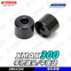 Suitable for 18-23 Damao xmax300 original hand-held plug, hand-held balance block, grip end block