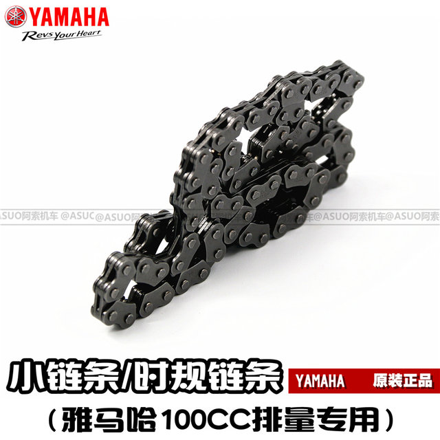 Yamaha 100cc model Qiaoge Fuxi Liying Fuyi rs Lingying timing chain small chain