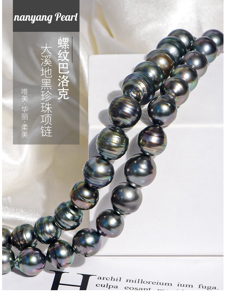 大渓地黒真珠ペンダント