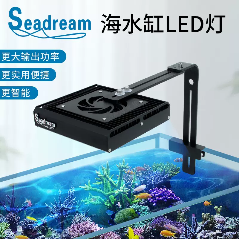 Seadream八爪鱼新款海水珊瑚led灯小型背虑海缸海水灯 Taobao