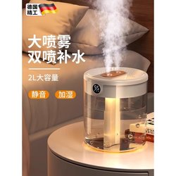 German Imported 25 New Models of Humidifiers for Home Use in Bedrooms, Offices, Dormitories, Student Air-Conditioned Rooms, Small Silent Spray