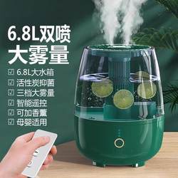 Japanese Imported Large Mist Silent Humidifier 6.8L for Pregnant Women and Infants, Air Office Desktop Atomizer for Hydration