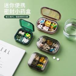 Japanese Imported Ultra-Mini Sealed Three-Meal Portable Pill Organizer with Reminder, Family-Sized Small Medicine Box