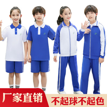 Xiangyanglu Shenzhen School Uniforms Primary School Autumn and Winter Clothes Special Edition