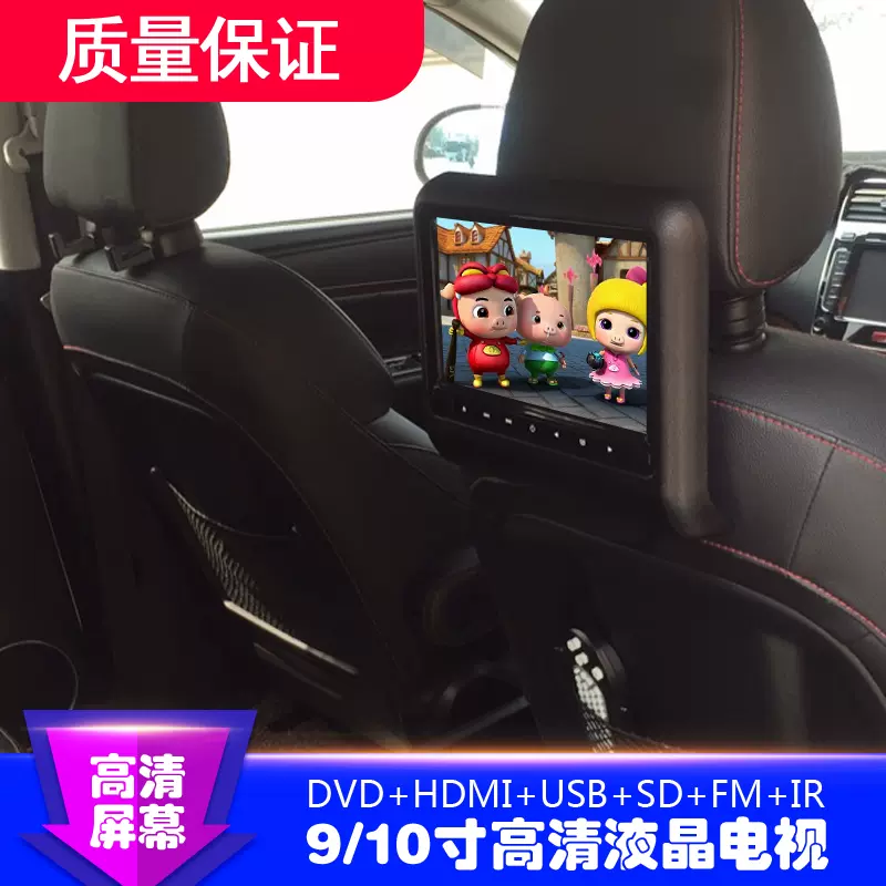 汽車後排外掛式dvd頭枕顯示器9寸10寸車用顯示器mp5電視後座電視