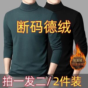 
Autumn and winter men's warm base layer double-sided German velvet half turtleneck long-sleeved T-shirt plus velvet warm inner layer thickened sweatshirt
