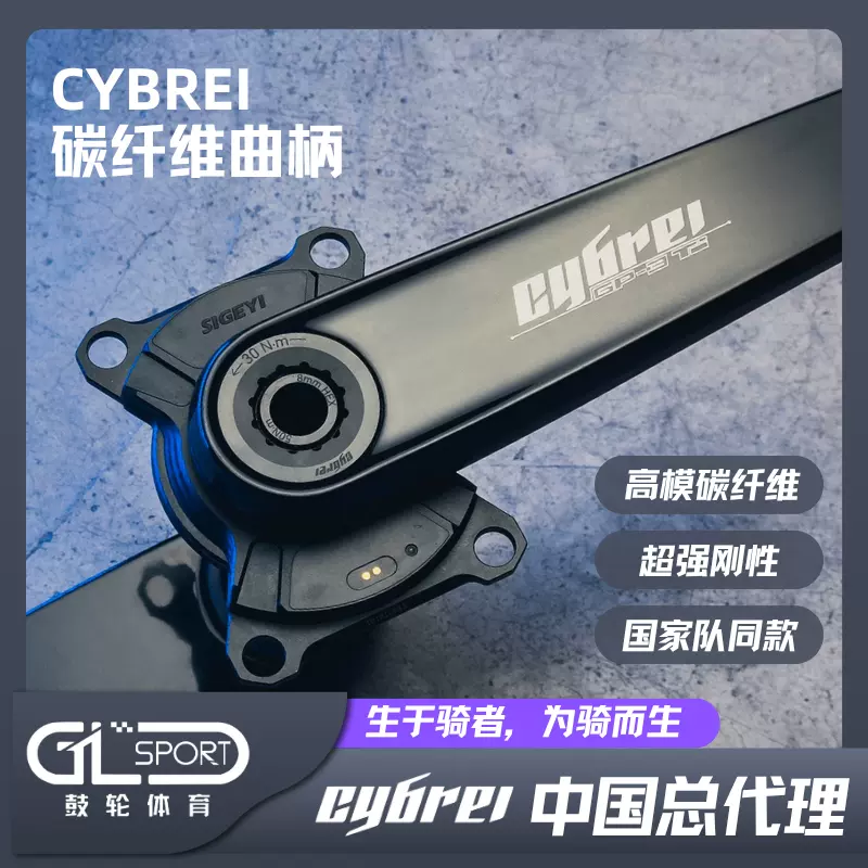 Cybrei GP3 クランク＋Sigeyi パワメ Ti/DUB選択可 新品 Cybrei GP3