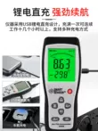 Xima AR866A nhiệt máy đo gió kỹ thuật số máy đo gió cầm tay đo thể tích không khí tốc độ gió đo gió mét