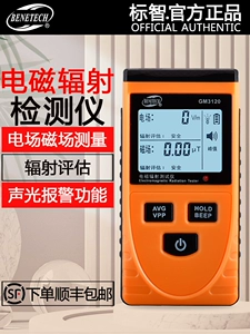 标智 [辐核射检测仪电磁辐射测试放射性射线电离个人剂量盖革计数器]