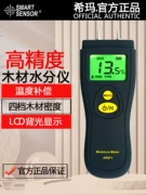 Xima màn hình kỹ thuật số AR971 máy đo độ ẩm AS981 vật liệu xây dựng gỗ thực phẩm máy đo độ ẩm giấy