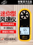 Máy đo gió mini Biaozhi GM816 máy đo tốc độ gió và thể tích gió cầm tay có độ chính xác cao
