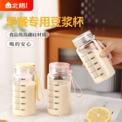 New High Borosilicate Glass Soy Milk Cup, Milk Cup, Food Grade, with Scale, Household, Portable, High Temperature Resistant, Microwaveable