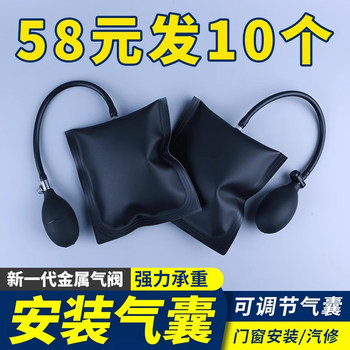 
Install quick positioning air cushion and window air bag