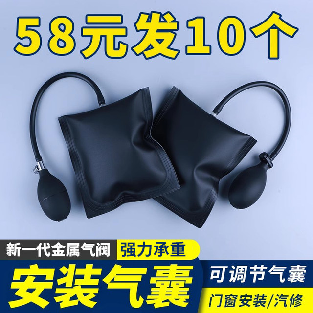 Installation of quick positioning air cushion for broken bridge aluminum alloy doors and windows, installation of special air bags for windows, multi-purpose tool artifact