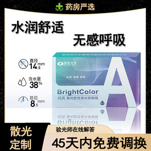 
Astigmatism contact lens custom-made with myopia and hyperopia transparent film height custom monthly throw six months throw annual throw TF