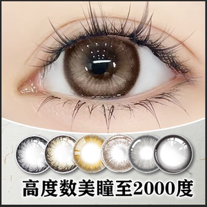 
High number of contact lenses, customized contact lenses for myopia, 1 piece per year, 2000 degrees, 1000 degrees, 1200 degrees, 850 degrees, etc. TF