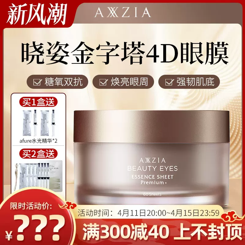 日本AXXZIA晓姿Prime Serum美容精华液C1舒润柔肤A1光透焕亮30ML-Taobao