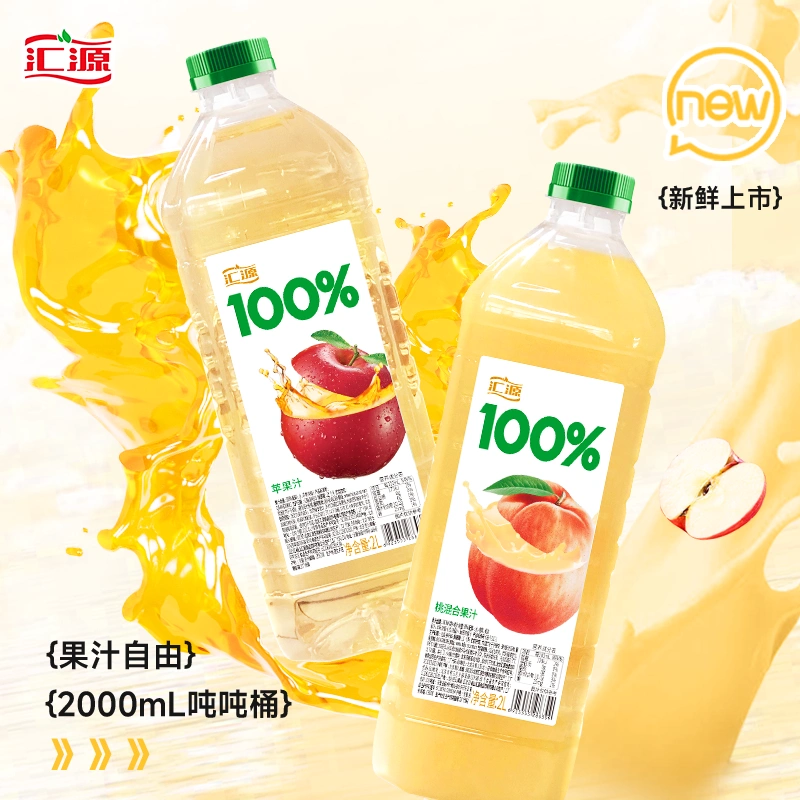 汇源果汁 100%苹果汁+桃混合果汁 2L*2瓶装 双重优惠折后￥31.8包邮
