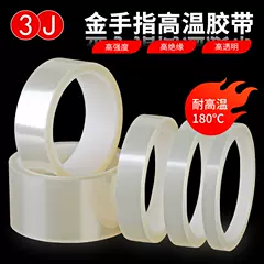 3Jpet ngón tay vàng băng nhiệt độ cao mạ điện che chắn truyền nhiệt In 3D chống hàn cách điện công nghiệp bọc pin lithium Băng PET trong suốt chịu nhiệt độ cao cách nhiệt không dấu vết có khả năng chịu nhiệt độ 180 độ