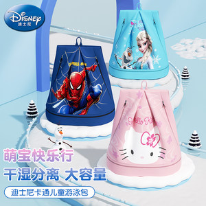 Disney swimming bag children's wet and wet separation swimming buns men and girls waterproof storage bag sports backpack backpack