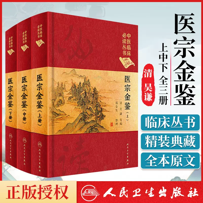 八尾玄長著合類医学入門(全六冊) - www.tbdsolutions.com