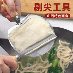 Stainless Steel Noodle Cutting Board Made in Shanxi, a Tool for Making Pull-Apart Noodles, Suitable for Beginners