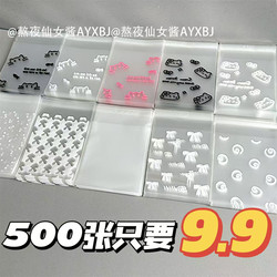 Ziplock Bag Idol Card Holder High Aesthetic Value ins Cute Gift Self-Adhesive Bag Packing Bag Jewelry Earring Storage Bag