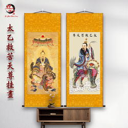 Taiyi Zachraňuje Trpícího Tianzun Socha Portrét Závěsný Obraz Dongji Qinghua Velký Císař Sanqing Patriarcha Portrét Taishang Laojun Svitek
