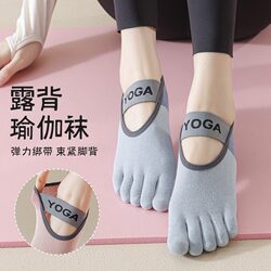 Women's Color-Blocked Five-Finger Yoga Socks, Pilates Indoor Fitness Sports Professional Silicone Non-Slip Shock-Absorbing Silent Toe Socks