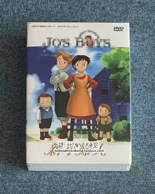 卡通动画世界名作剧场新小妇人原装正版dvd 全新预订