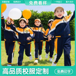 Primary and Secondary School Uniforms, Summer, Autumn and Winter, Kidsren's Long and Short-Sleeved T-Shirts, Sports Class Uniforms, Long Pants Suits, Pure Cotton, High School Students