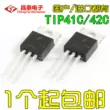 Transistor điện TIP41C TIP42C TO-220 NPN/PNP trong nước/nhập khẩu Transistor nội tuyến transistor y2 Transistor bóng bán dẫn