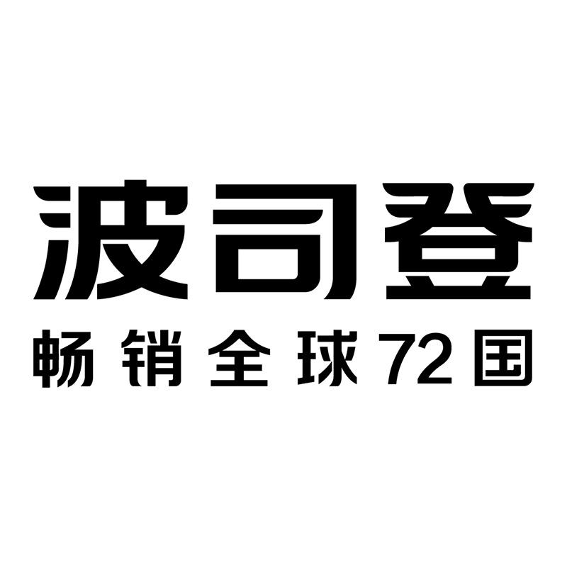 波司登官方旗艦店的專輯