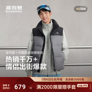 
Bosideng winter new vest vest standing collar warm men's short fashion sports down jacket fashionable and versatile