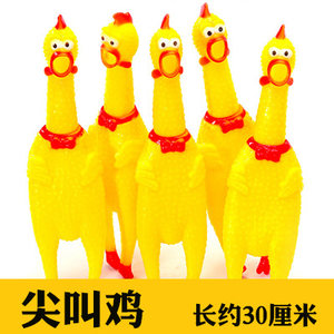 Screaming chicken screaming chicken toy chicken unzip the monster, the chicken desperate fighting chicken dog bite toys