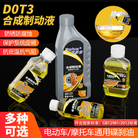 Synthetic Motorcycle Brake Fluid - Disc Brake Oil For Battery Cars, Electric Cars, Hydraulic Tricycles, And More