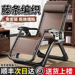 Reclining Chair, Foldable, for Nap, Lazy Person Can Sit or Lie Down, Balcony, Home Leisure, Rattan Chair, Office, Comfortable, Long Sitting, Backrest Chair