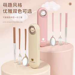 Portable Chopsticks and Spoon Three-Piece Set for Office Workers, Special Tableware Storage Box for Elementary School Students