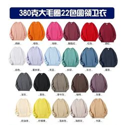 Heavyweight Terry Sweatshirt for Men and Women, Autumn and Winter, Loose Fit, Drop Shoulder, Crew Neck, DIY Workwear, Group Uniform, Logo Printing