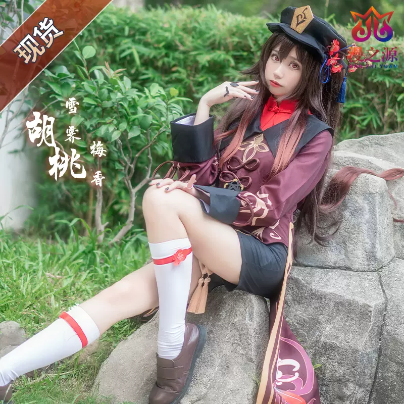 cos cosplay cos Taobao