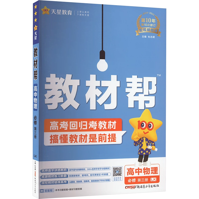 厦门高中物理教辅(厦门物理培训班哪家好)  第1张 厦门高中物理教辅(厦门物理培训班哪家好)  第1张
