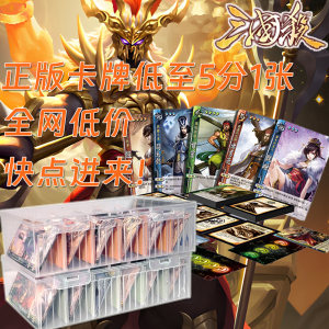 Genuine Three Kingdoms Killing Card A full set of new myths, then the new version of Fenglin volcanic thunder expansion package 12 God will board games