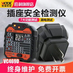 Victory Plug Power Detector, Electroscope, Leakage Socket Tester, Multi-Functional Socket Polarity Tester