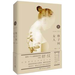 【Authentic】The Woman in the Cubicle New Edition by Shuyi